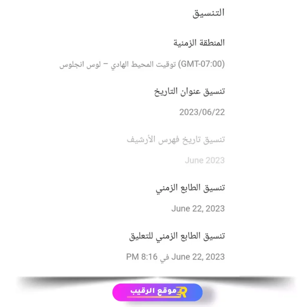 ضبط إعدادات مدونة بلوجر بطريقة صحيحة %D8%B6%D8%A8%D8%B7-%D8%A5%D8%B9%D8%AF%D8%A7%D8%AF%D8%A7%D8%AA-%D8%A7%D9%84%D8%AA%D9%86%D8%B3%D9%8A%D9%82-%D9%85%D8%AF%D9%88%D9%86%D8%A9-%D8%A8%D9%84%D9%88%D8%AC%D8%B1-1024x1024