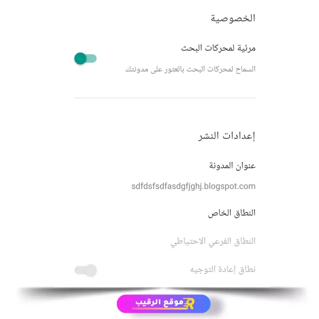 ضبط إعدادات مدونة بلوجر بطريقة صحيحة %D8%B6%D8%A8%D8%B7-%D8%A5%D8%B9%D8%AF%D8%A7%D8%AF%D8%A7%D8%AA-%D8%A7%D9%84%D8%AE%D8%B5%D9%88%D8%B5%D9%8A%D8%A9-%D8%A5%D8%B9%D8%AF%D8%A7%D8%AF%D8%A7%D8%AA-%D8%A7%D9%84%D9%86%D8%B4%D8%B1-%D9%85%D8%AF%D9%88%D9%86%D8%A9-%D8%A8%D9%84%D9%88%D8%AC%D8%B1-1024x1024