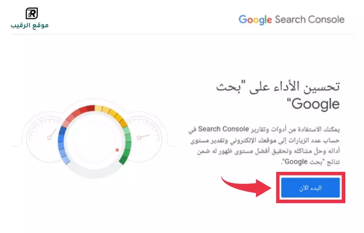 اضافة مدونة بلوجر الي ادوات مشرفي المواقع %D8%AA%D8%B3%D8%AC%D9%8A%D9%84-%D8%A7%D9%84%D8%AF%D8%AE%D9%88%D9%84-%D8%A7%D9%84%D9%8A-%D8%A7%D8%AF%D9%88%D8%A7%D8%AA-%D9%85%D8%B4%D8%B1%D9%81%D9%8A-%D8%A7%D9%84%D9%85%D9%88%D8%A7%D9%82%D8%B9