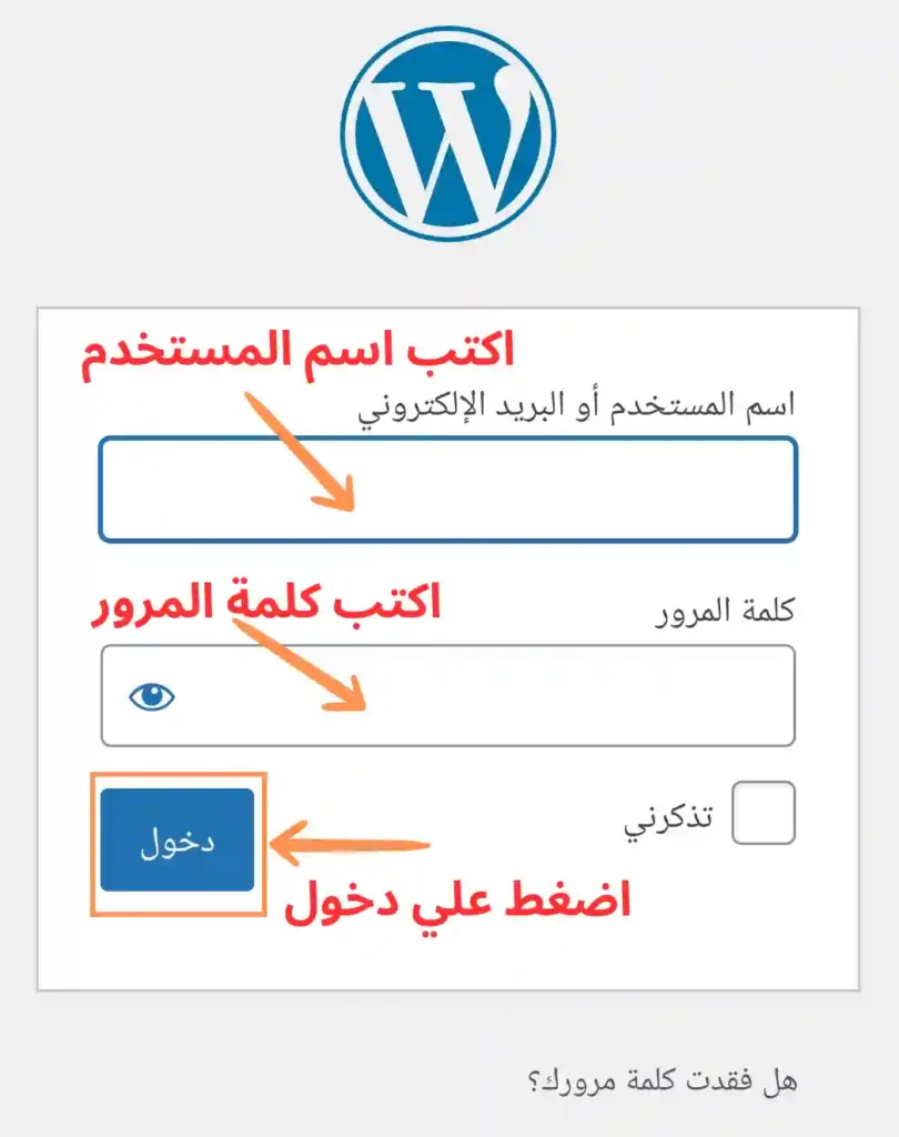 انشاء موقع الكتروني ووردبريس احترافي %D8%AA%D8%B3%D8%AC%D9%8A%D9%84-%D8%A7%D9%84%D8%AF%D8%AE%D9%88%D9%84-%D8%A7%D9%84%D9%8A-%D9%85%D9%88%D9%82%D8%B9-%D8%A7%D9%84%D9%83%D8%AA%D8%B1%D9%88%D9%86%D9%8A-%D9%88%D9%88%D8%B1%D8%AF%D8%A8%D8%B1%D9%8A%D8%B3-810x1024