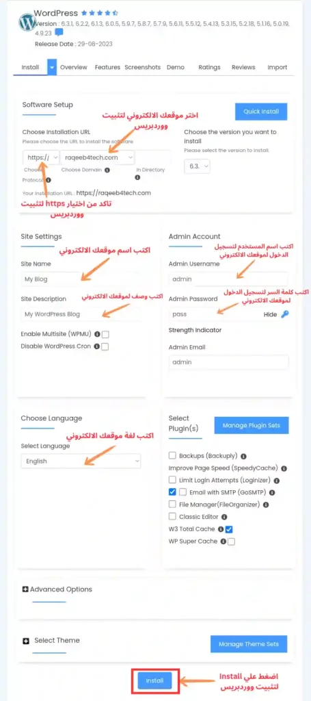 انشاء موقع الكتروني ووردبريس احترافي %D8%AE%D8%B7%D9%88%D8%A7%D8%AA-%D9%85%D9%84%D8%A6-%D8%A8%D9%8A%D8%A7%D9%86%D8%A7%D8%AA-%D8%A7%D9%86%D8%B4%D8%A7%D8%A1-%D9%85%D9%88%D9%82%D8%B9-%D9%88%D9%88%D8%B1%D8%AF%D8%A8%D8%B1%D9%8A%D8%B3-%D8%A7%D8%AD%D8%AA%D8%B1%D8%A7%D9%81%D9%8A-455x1024